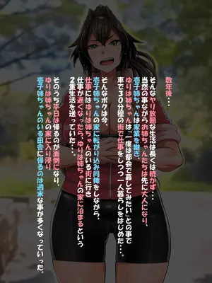 [俺的十八禁] あね孕いふ ～幼馴染のお姉ちゃん達がボクの子供を孕むまでのハナシ～_019