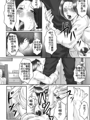 [風船クラブ] 母姦獄∞ INFINITY [中国翻訳]_013