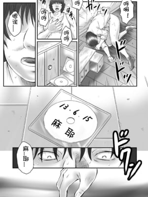 [風船クラブ] 母姦獄∞ INFINITY [中国翻訳]_014