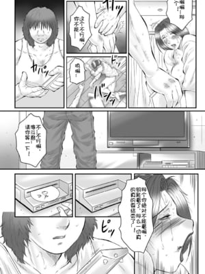 [風船クラブ] 母姦獄∞ INFINITY [中国翻訳]_015