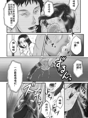 [風船クラブ] 母姦獄∞ INFINITY [中国翻訳]_017