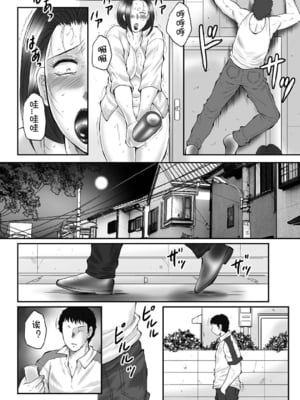 [風船クラブ] 母姦獄∞ INFINITY [中国翻訳]_019