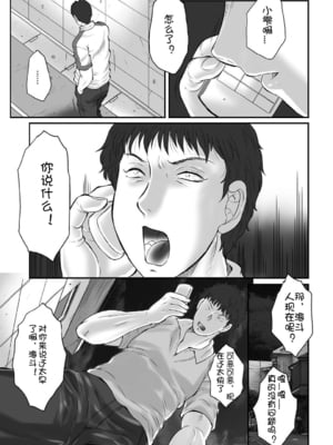 [風船クラブ] 母姦獄∞ INFINITY [中国翻訳]_020