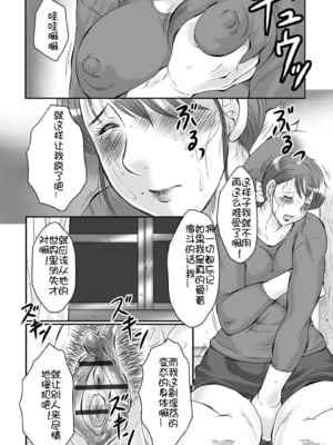 [風船クラブ] 母姦獄∞ INFINITY [中国翻訳]_021