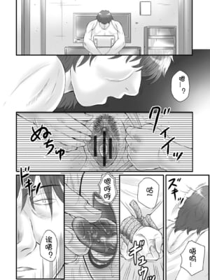 [風船クラブ] 母姦獄∞ INFINITY [中国翻訳]_029