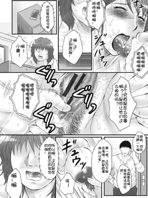 [風船クラブ] 母姦獄∞ INFINITY [中国翻訳]_031