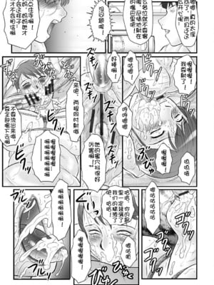 [風船クラブ] 母姦獄∞ INFINITY [中国翻訳]_052