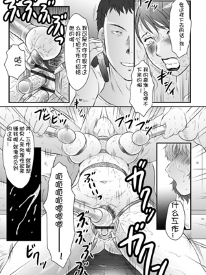 [風船クラブ] 母姦獄∞ INFINITY [中国翻訳]_068