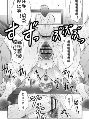 [風船クラブ] 母姦獄∞ INFINITY [中国翻訳]_072