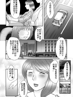 [風船クラブ] 母姦獄∞ INFINITY [中国翻訳]_127