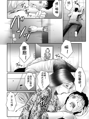 [風船クラブ] 母姦獄∞ INFINITY [中国翻訳]_133
