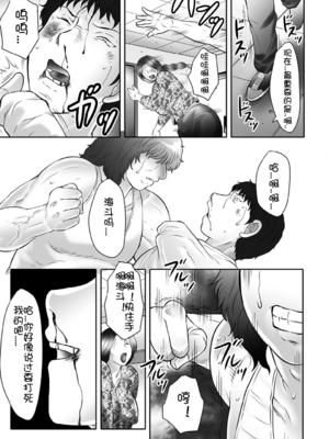 [風船クラブ] 母姦獄∞ INFINITY [中国翻訳]_134