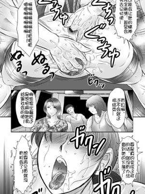 [風船クラブ] 母姦獄∞ INFINITY [中国翻訳]_137