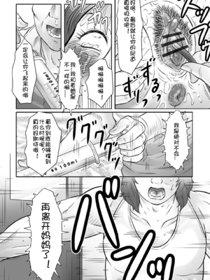 [風船クラブ] 母姦獄∞ INFINITY [中国翻訳]_139