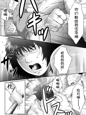 [風船クラブ] 母姦獄∞ INFINITY [中国翻訳]_141