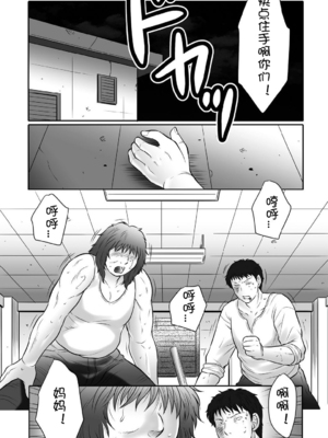 [風船クラブ] 母姦獄∞ INFINITY [中国翻訳]_144
