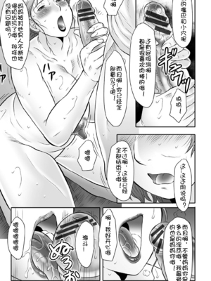 [風船クラブ] 母姦獄∞ INFINITY [中国翻訳]_156