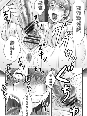 [風船クラブ] 母姦獄∞ INFINITY [中国翻訳]_165