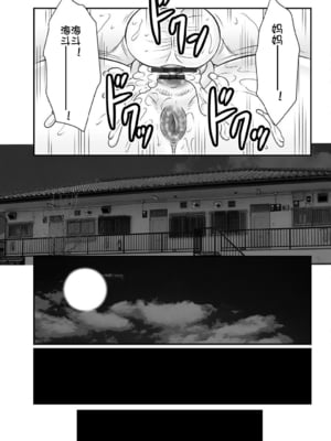 [風船クラブ] 母姦獄∞ INFINITY [中国翻訳]_184