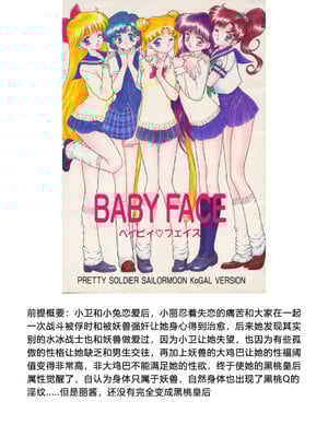 [BLACK DOG (黒犬獣)]QUEEN OF SPADES|黑桃皇后(美少女戦士セーラームーン)[中国翻訳]_007