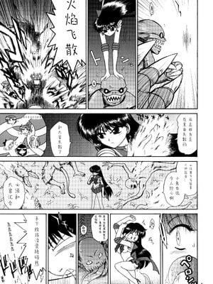 [BLACK DOG (黒犬獣)]QUEEN OF SPADES|黑桃皇后(美少女戦士セーラームーン)[中国翻訳]_009