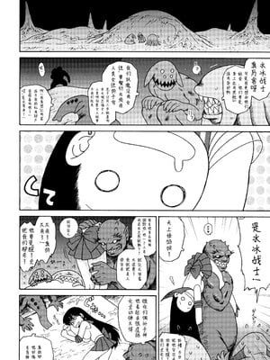 [BLACK DOG (黒犬獣)]QUEEN OF SPADES|黑桃皇后(美少女戦士セーラームーン)[中国翻訳]_010
