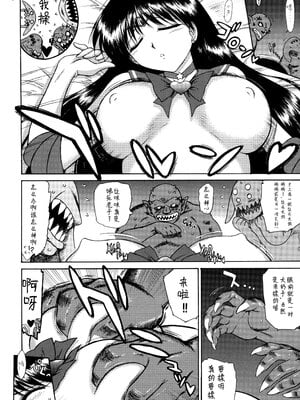 [BLACK DOG (黒犬獣)]QUEEN OF SPADES|黑桃皇后(美少女戦士セーラームーン)[中国翻訳]_012