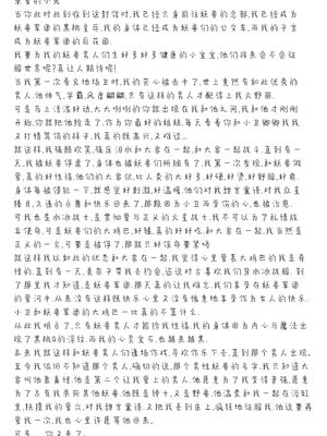 [BLACK DOG (黒犬獣)]QUEEN OF SPADES|黑桃皇后(美少女戦士セーラームーン)[中国翻訳]_046