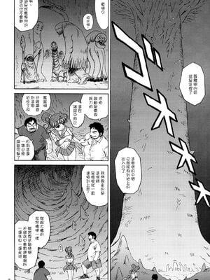 [BLACK DOG (黒犬獣)]大叔護送系列 (美少女戦士セーラームーン)[中国翻訳]_006