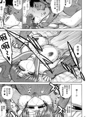 [BLACK DOG (黒犬獣)]大叔護送系列 (美少女戦士セーラームーン)[中国翻訳]_039