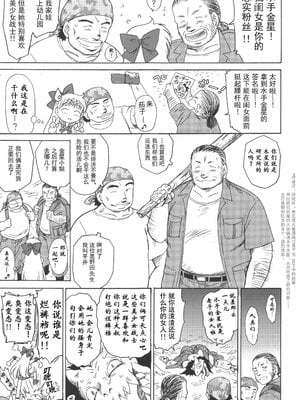 [BLACK DOG (黒犬獣)]大叔護送系列 (美少女戦士セーラームーン)[中国翻訳]_055