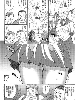 [BLACK DOG (黒犬獣)]大叔護送系列 (美少女戦士セーラームーン)[中国翻訳]_056