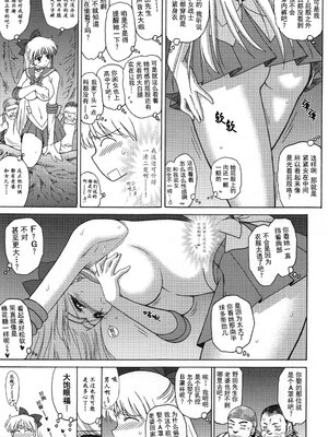 [BLACK DOG (黒犬獣)]大叔護送系列 (美少女戦士セーラームーン)[中国翻訳]_057