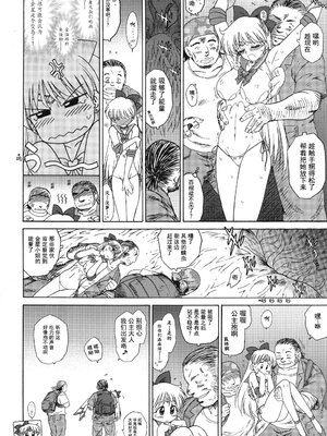 [BLACK DOG (黒犬獣)]大叔護送系列 (美少女戦士セーラームーン)[中国翻訳]_064