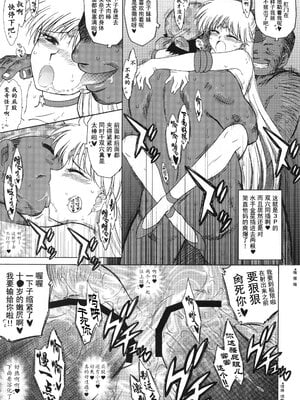 [BLACK DOG (黒犬獣)]大叔護送系列 (美少女戦士セーラームーン)[中国翻訳]_098
