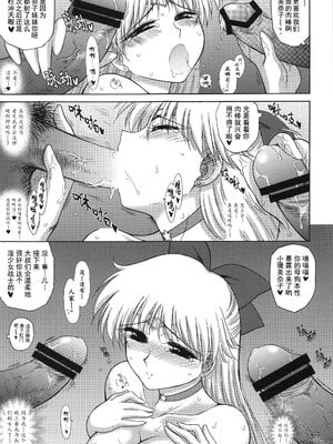 [BLACK DOG (黒犬獣)]大叔護送系列 (美少女戦士セーラームーン)[中国翻訳]_102