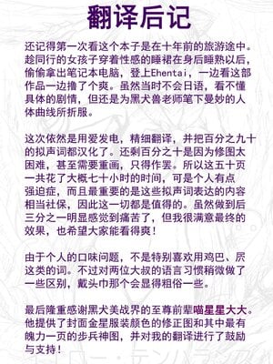 [BLACK DOG (黒犬獣)]大叔護送系列 (美少女戦士セーラームーン)[中国翻訳]_105