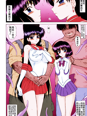 [BLACK DOG (黒犬獣)]大叔護送系列 (美少女戦士セーラームーン)[中国翻訳]_110