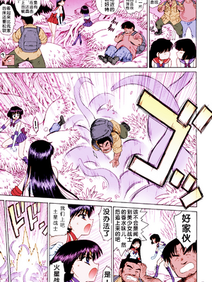 [BLACK DOG (黒犬獣)]大叔護送系列 (美少女戦士セーラームーン)[中国翻訳]_113