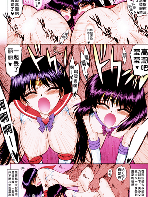 [BLACK DOG (黒犬獣)]大叔護送系列 (美少女戦士セーラームーン)[中国翻訳]_152