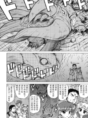 [BLACK DOG (黒犬獣)]大叔護送系列 (美少女戦士セーラームーン)[中国翻訳]_168