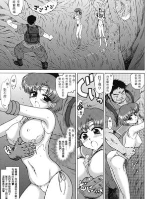 [BLACK DOG (黒犬獣)]大叔護送系列 (美少女戦士セーラームーン)[中国翻訳]_169