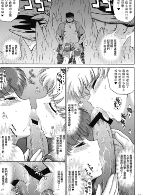 [BLACK DOG (黒犬獣)]大叔護送系列 (美少女戦士セーラームーン)[中国翻訳]_179
