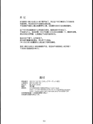 [BLACK DOG (黒犬獣)]大叔護送系列 (美少女戦士セーラームーン)[中国翻訳]_257