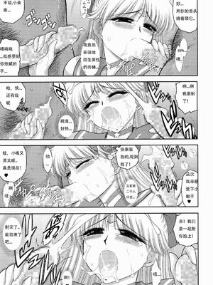 [BLACK DOG (黒犬獣)] MADE IN HEAVEN|直到絕頂 -MERCURY+VENUS+JUPITER+MOON- (美少女戦士セーラームーン)[中国翻訳]_057
