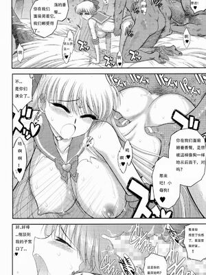 [BLACK DOG (黒犬獣)] MADE IN HEAVEN|直到絕頂 -MERCURY+VENUS+JUPITER+MOON- (美少女戦士セーラームーン)[中国翻訳]_064