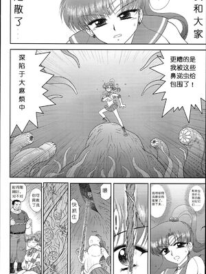 [BLACK DOG (黒犬獣)] MADE IN HEAVEN|直到絕頂 -MERCURY+VENUS+JUPITER+MOON- (美少女戦士セーラームーン)[中国翻訳]_071