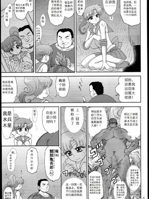 [BLACK DOG (黒犬獣)] MADE IN HEAVEN|直到絕頂 -MERCURY+VENUS+JUPITER+MOON- (美少女戦士セーラームーン)[中国翻訳]_072