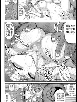 [BLACK DOG (黒犬獣)] MADE IN HEAVEN|直到絕頂 -MERCURY+VENUS+JUPITER+MOON- (美少女戦士セーラームーン)[中国翻訳]_108