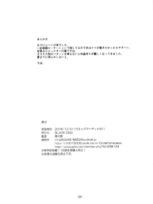 [BLACK DOG (黒犬獣)] MADE IN HEAVEN|直到絕頂 -MERCURY+VENUS+JUPITER+MOON- (美少女戦士セーラームーン)[中国翻訳]_142